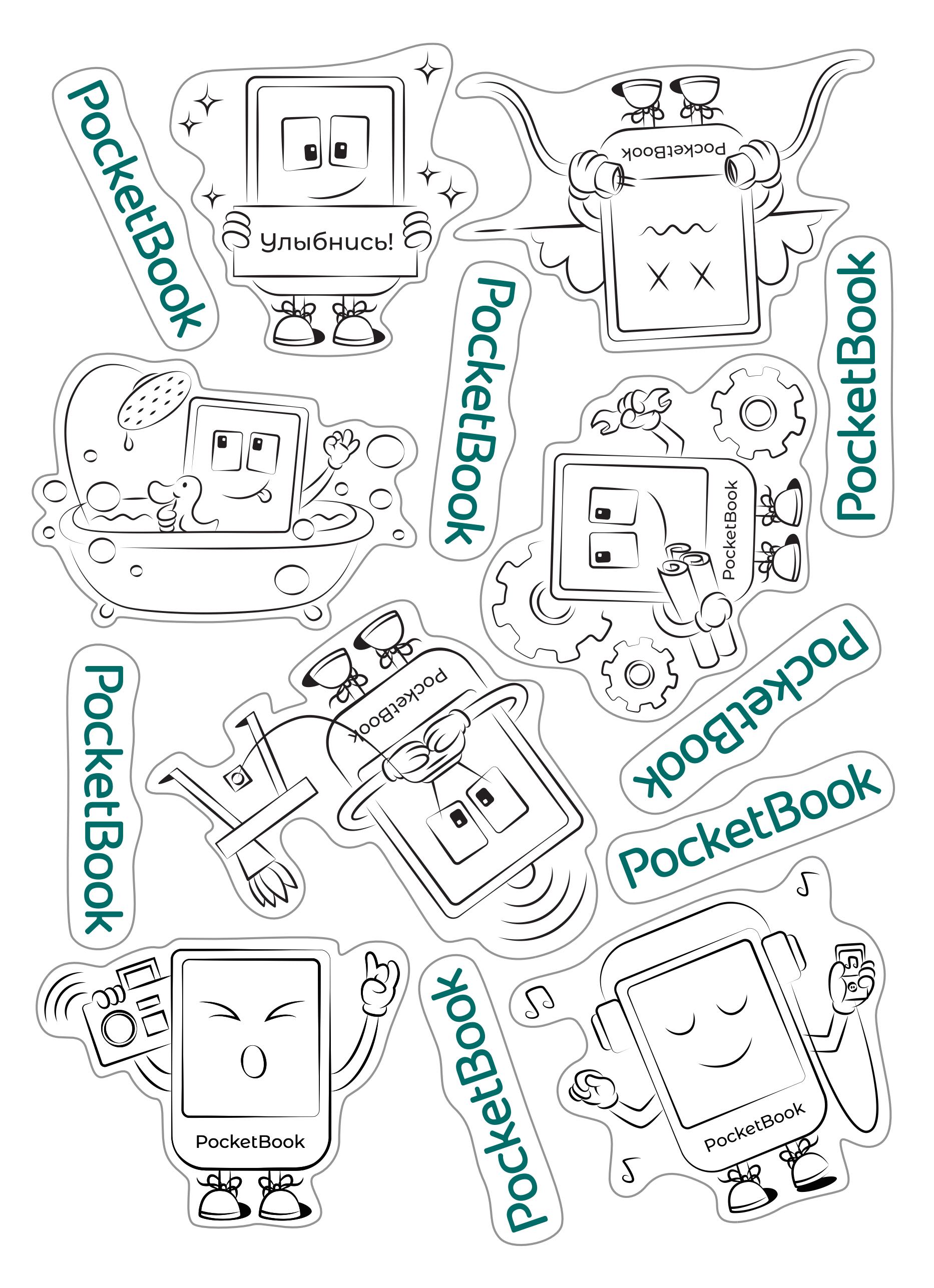 Cтикерпак PocketBook