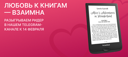 Розыгрыш ко Дню всех влюблённых