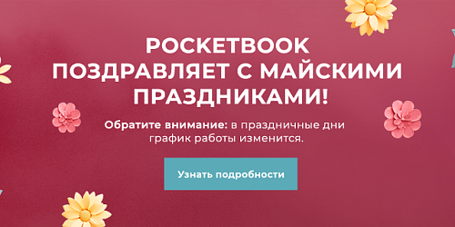 Майские праздники 2025