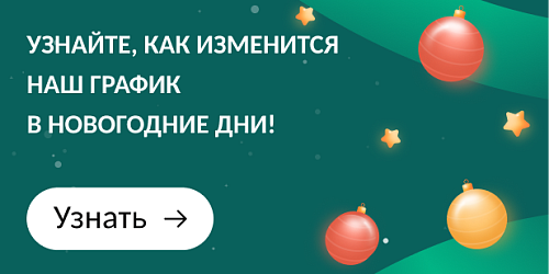 Новогодние праздники 2026